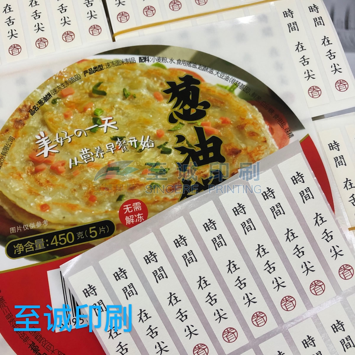 食品手抓餅標(biāo)簽